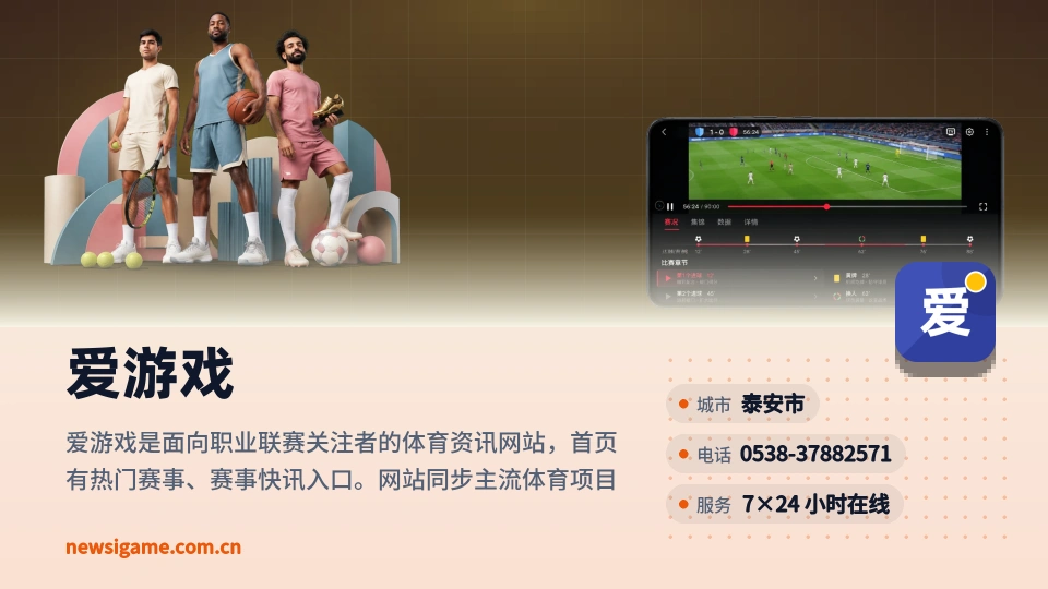 爱游戏印象