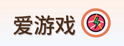 爱游戏 Logo